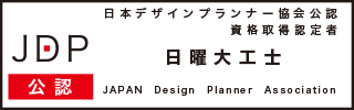 日曜大工士認定試験資格取得証明