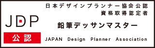 鉛筆デッサンマスター®認定試験資格取得証明